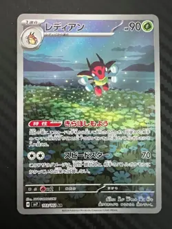 Pokemon TCG Ledian 103/102 Sv7: Stellar Miracle Holo Japanese US Seller VLP - Image 1