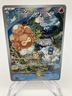 Castform Sunny Form 67/64 Pokemon Japanese Paradise Dragona Full Art Rare - Image 1