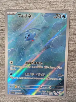 Pokemon TCG Japanese Phione Art Rare 71/66 Holo NM - SP118 - Image 1