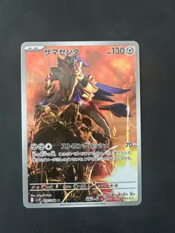 Pokemon TCG Japanese SV10 Glory Of Team Rocket Zamazenta JP 107/098 - Image 1