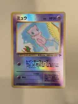 Pokemon Rainbow Island Sky Set - Southern Islands - Mew Holo Set - Image 4