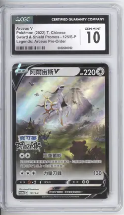 Arceus V Pokemon 2022 Chinese Sword And Shield Promo 125/S-P CGC 10 - Image 1