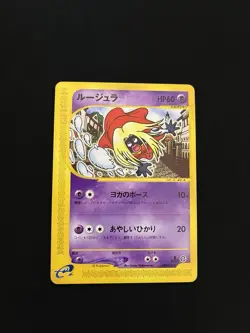 Jynx 044/092 EXC/NEAR MINT Vintage Japanese 1st Edition Non-Holo Pokemon - Image 1