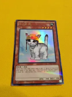 20AP-KR061 Korean Yugioh Rescue Cat Ultra Parallel Rare - Image 1