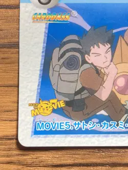 Pokemon Carddass Card Movie 5 Ash Misty Brock Pocket Monsters Anime Collection - Image 4
