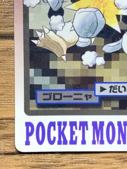 Pokemon Carddass Card Golem File No.76 Bandai Pocket Monsters 1997 Japan - Image 5