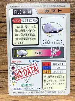 Pokemon Carddass Card Kabuto File No.140 Bandai Pocket Monsters 1997 - Image 2