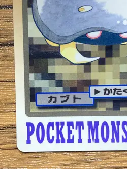 Pokemon Carddass Card Kabuto File No.140 Bandai Pocket Monsters 1997 - Image 5