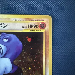 [NM] Poliwrath Pokemon Card Japanese No.062 2000 Neo Discovery Holo SWIRL🌀 - Image 4