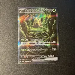 Wo-Chien ex SAR 092/071 SV2P Snow Hazard - Pokemon Card Japanese - Image 1
