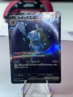 Blastoise ex SAR 202/165 SV2a Holo Japanese Pokemon Card TCG - Image 1