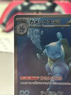 Blastoise ex SAR 202/165 SV2a Holo Japanese Pokemon Card TCG - Image 2
