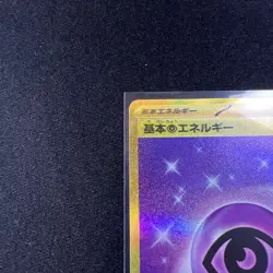 Gold Psychic Energy UR 210/165 SV2a Pokemon Card 151 - Pokemon Card Japanese NM - Image 3