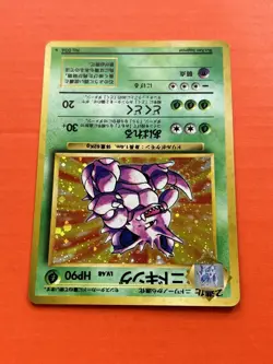 Nidoking Holo Pokemon Card No.034 Base Set 2 Vintage Japanese Old Back 1996 - Image 2