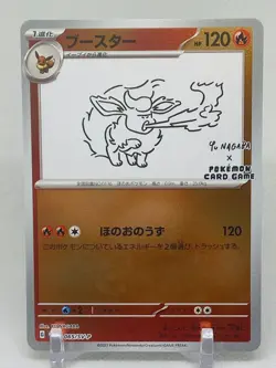 Flareon 065/SV-P Yu Nagaba Promo - Pokemon Card Japanese Scarlet & Violet - Image 1