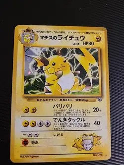 Lt. Surge's Raichu - Holo Rare Gym Set Japanese - Pokemon Card - MP - Image 1