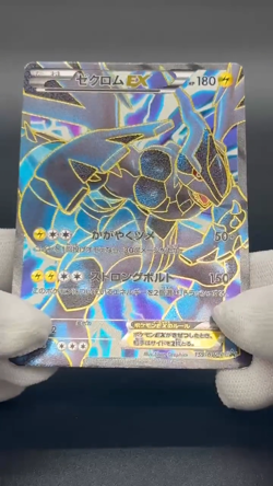 [No Import Duty (US)] Reshiram Zekrom Promo 158/BW-P 159/BW-P Pokemon Card - Image 2