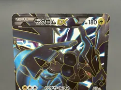 [No Import Duty (US)] Reshiram Zekrom Promo 158/BW-P 159/BW-P Pokemon Card - Image 4