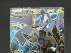[No Import Duty (US)] Reshiram Zekrom Promo 158/BW-P 159/BW-P Pokemon Card - Image 5