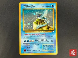 [No Import Duty (US)] Articuno No.144 Holo Quick Starter Gift Pokemon Card JP - Image 1