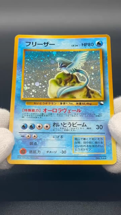 [No Import Duty (US)] Articuno No.144 Holo Quick Starter Gift Pokemon Card JP - Image 2
