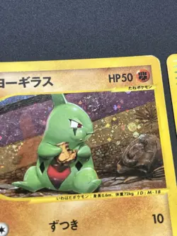 [No Import Duty (US)] Chikorita Larvitar E-Series McDonald's Promo Pokemon Card - Image 4