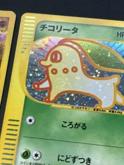 [No Import Duty (US)] Chikorita Larvitar E-Series McDonald's Promo Pokemon Card - Image 5