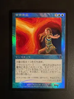 MtG Foil Fervent Denial altered as judge Force of Will by Mike Saad/Sad Robot - Image 1