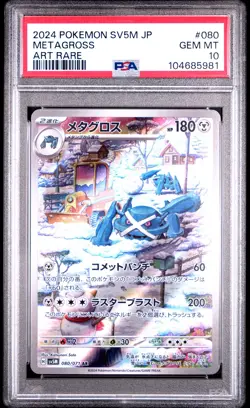 2024 POKEMON JPN SV5M-CYBER JUDGE ART RARE #080 METAGROSS PSA 10 - Image 1