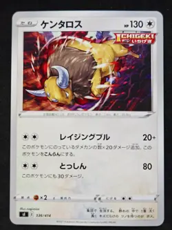 Tauros 336/414 sI Start Deck 100 - Pokemon TCG Japanese - Image 1