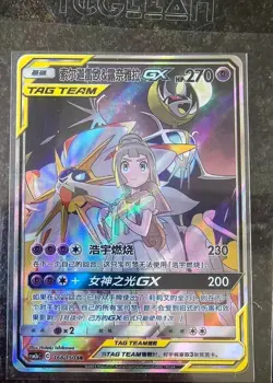 Pokemon Solgaleo & Lunala GX 168/150 Holo SR Tag Team Card Rare Collector's Item - Image 1