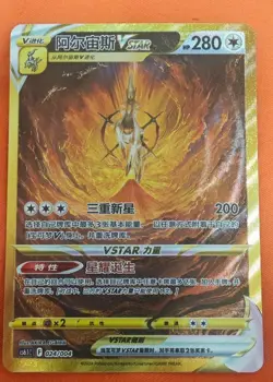 Pokemon Arceus VSTAR 024/004 Holo Card Rare Collector's Item, In Stock Now - Image 1