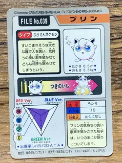 Pokemon Carddass Card Jigglypuff File No.39 Bandai Pocket Monsters 1997 - Image 2