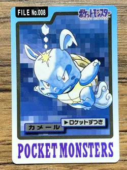Pokemon Carddass Card Wartortle File No.8 Bandai Pocket Monsters 1997 - Image 1