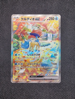 Keldeo EX - SAR 169/086 SV11W White Flare - Japanese Pokemon Card - Image 1