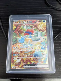 Keldeo SAR 169/086 SV11W White Flare Japanese Pokemon Card EX Japanese 169/086 - Image 1