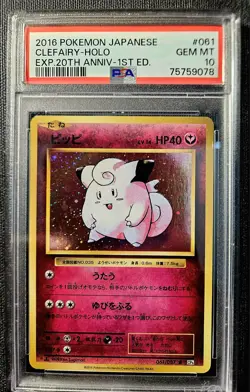 PSA 10 - Clefairy 061/087 - Expansion Pack 20th Anniversary (CP6) Pokemon TCG - Image 1