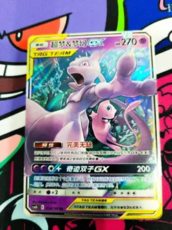Pokemon S-Chinese Mewtwo & Mew GX 034/150 RR S&M NEAR MINT - Image 2