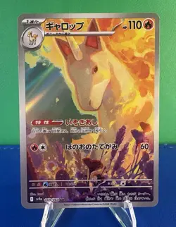 Pokemon TCG Rapidash Full Art Japanese Card 069/063 Art Rare - Near Mint - Image 1