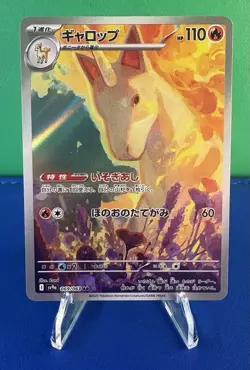 Pokemon TCG Rapidash Full Art Japanese Card 069/063 Art Rare - Near Mint - Image 2