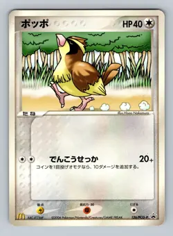 Pokemon Card Japanese - Pidgey 126/PCG-P - McDonald’s Promo - Image 1