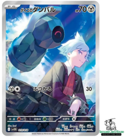 Steven's Beldum svOD 019/018 ex Starter Set Steven Pokemon Card - Image 1