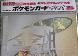 Japanese Exclusive Pokemon Neo Genesis Promo Premium Folder File Binder Sealed - Image 3