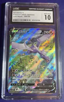 CGC 10 Aerodactyl V 106/100 Alt Art Lost Abyss Japanese Pokemon 2022 - Image 1