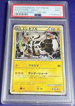PSA 9 Electivire 030/080 Clash at the Summit 1st Ed Holo Japanese Pokemon 2010 - Image 1