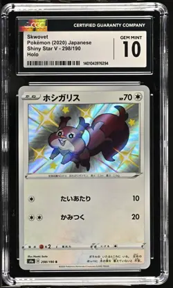 CGC 10 Skwovet Holo Shiny 298/190 S Shiny Star V s4a Pokemon Card - Image 1