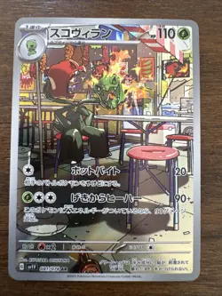 Scovillain AR 81/78 SV1V Scarlet & Violet EX Japanese Pokemon Card Near Mint - Image 1