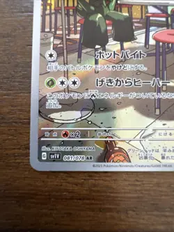 Scovillain AR 81/78 SV1V Scarlet & Violet EX Japanese Pokemon Card Near Mint - Image 4