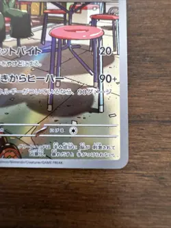Scovillain AR 81/78 SV1V Scarlet & Violet EX Japanese Pokemon Card Near Mint - Image 5
