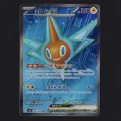 Rotom Ex 096/080 SR Secret Rare M2 Inferno X Japanese Pokemon TCG MINT 🔥 - Image 1